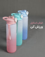 قمقمه اسپرت کد 350